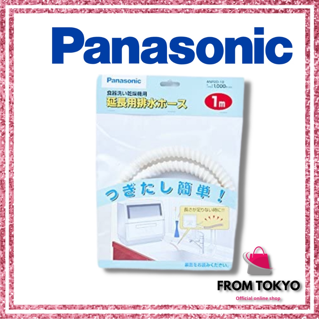 日本直送  Panasonic NP-TZ300 1M 延長排水管
