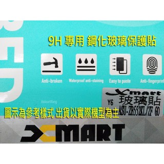 【Xmart 3C】 歐珀 R9S OPPO R9S CPH1607 9H 鋼化 玻璃 保護貼 +2.5D導角/非滿版