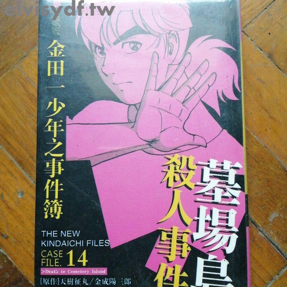 金田一少年事件的價格推薦 21年7月 比價比個夠biggo