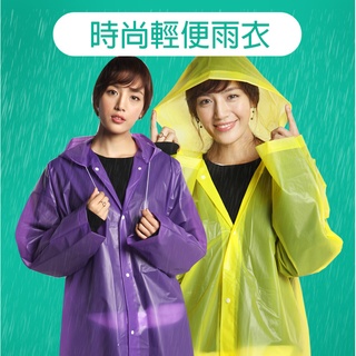 36 brushes｜年末出清☆成人雨衣【HS6002】果凍雨衣 加厚雨衣 戶外旅行雨衣 雨衣