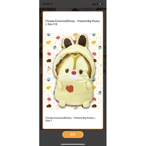 Toreba  抓樂霸 日本空運正版景品 蒂蒂 抱枕