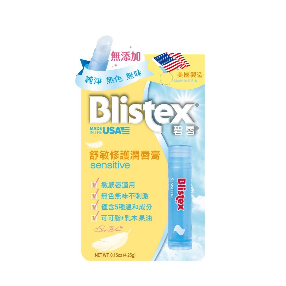 Blistex碧唇-舒敏修護潤唇膏（美國原廠獨家授權公司正貨／護唇膏）