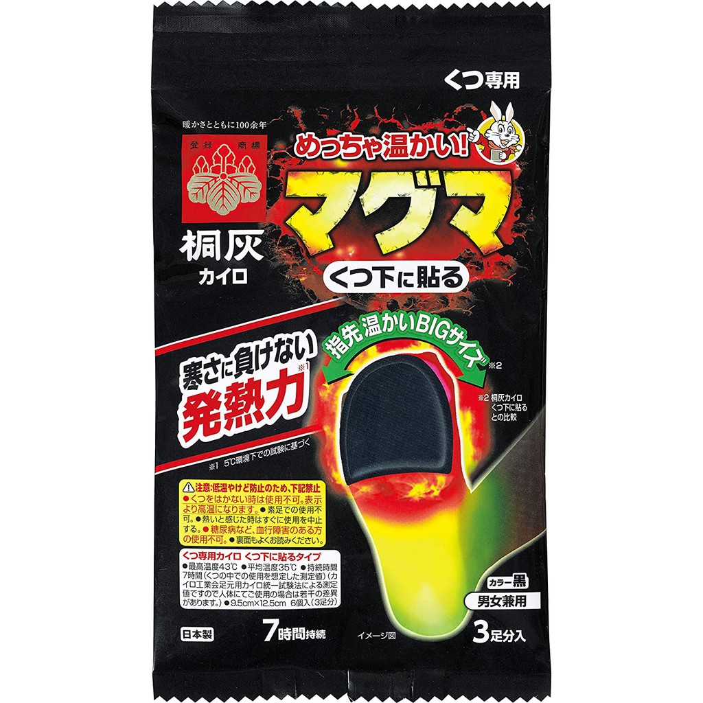 日本直送 桐灰暖暖貼足部3對入7小時暖暖包日本製腳底專用保溫43度鞋墊日本代購 蝦皮購物
