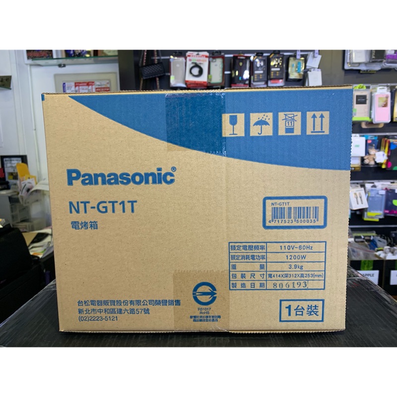 「遼寧236」國際牌 Panasonic NT-GT1T電烤箱 台灣公司貨 現貨供應中