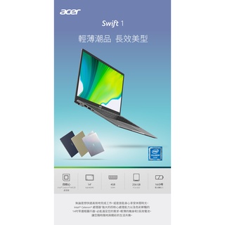 私訊問底價【Acer 宏碁】SF114-34-C2QF 14吋 輕薄筆電 金