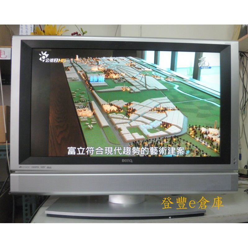 【登豐e倉庫】 事業版圖 Benq VH3243 HDMI 32吋 液晶電視 電聯偏遠外島
