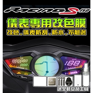 【雷霆150 儀表犀牛皮】【耐熱曬】 Brembo 賽道版 光陽 KYMCO 儀表板/貼膜