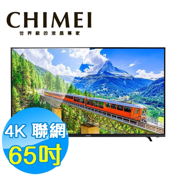 奇美65吋4K聯網液晶電視 TL-65M500