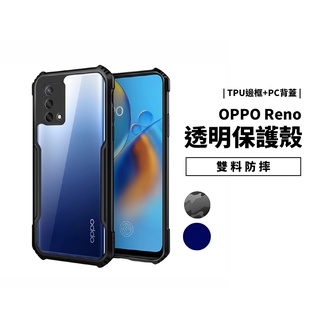 四角防摔殼 OPPO Reno 5 Pro A54 5G 防摔保護殼 透明殼 迷彩 保護套 手機殼 背蓋 耐衝擊