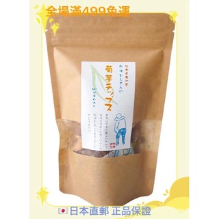 日本九州專賣熊本縣中山茶園 無新增有機 菊芋 乾40g 無油無咖啡因 無香料 無防腐劑 降糖 孩童哺乳皆可用 日本直郵