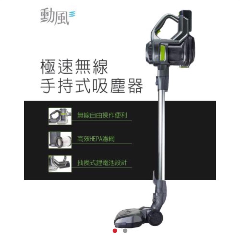 勳風極速龍捲無線手持吸塵器旗艦版 柔柔的店 蝦皮購物