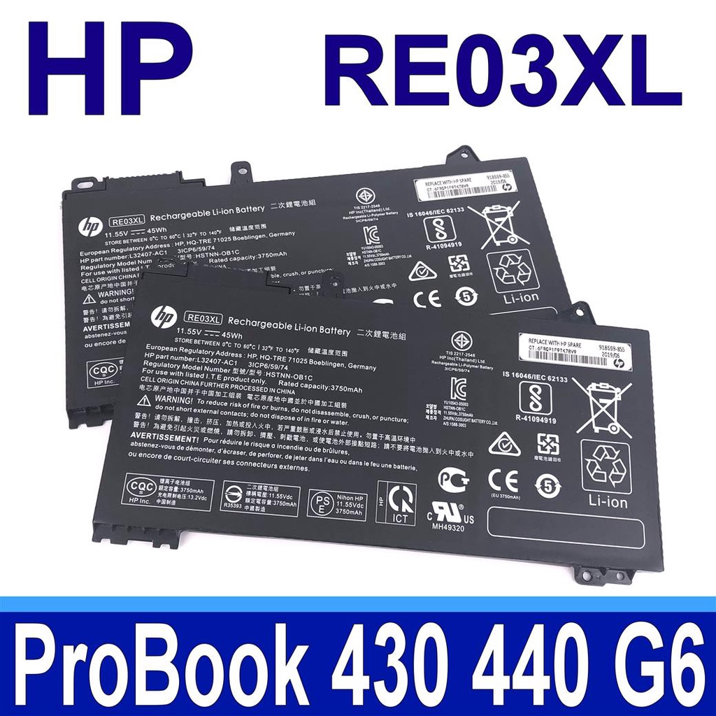 HP RE03XL 原廠電池 zhan66 G2 13 14 15 430G6 440G6 450G6 14G3