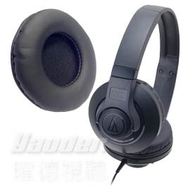 【公司貨】鐵三角 ATH-S300 S500 黑色 專用 替換耳罩 原廠公司貨