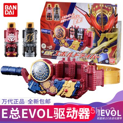 #百佳優品#現貨假面騎士Build Evol驅動器 腰帶黑洞 E總 進化兔龍蝙蝠引擎#21# U6cj