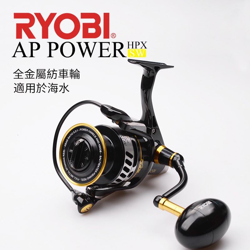 ◆正版RYOBI/利優比 AP POWER SW 全金屬紡車輪捲線器6000/8000/10000海釣10kg強大拉力防
