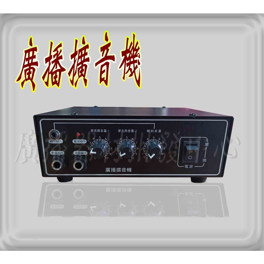 PA廣播音響器材 台灣製  PAM-50W/50W廣播主機 PA綜合廣播擴大機 教學擴大機50w100V高壓機種