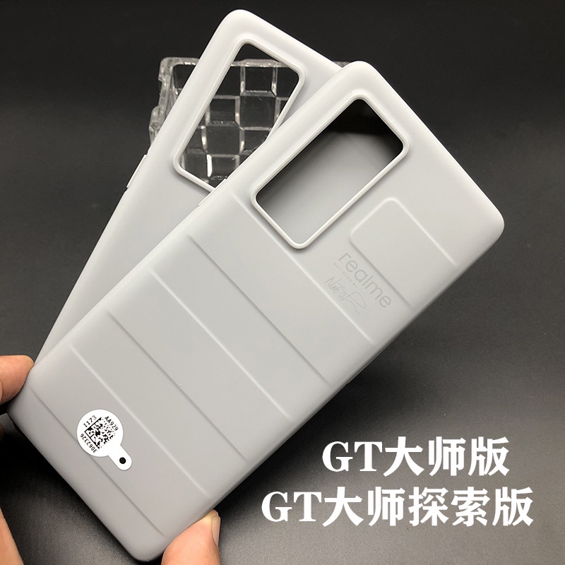 Realme真我gt大師探索版原裝手機殼正品gt大師版防摔矽膠保護套軟