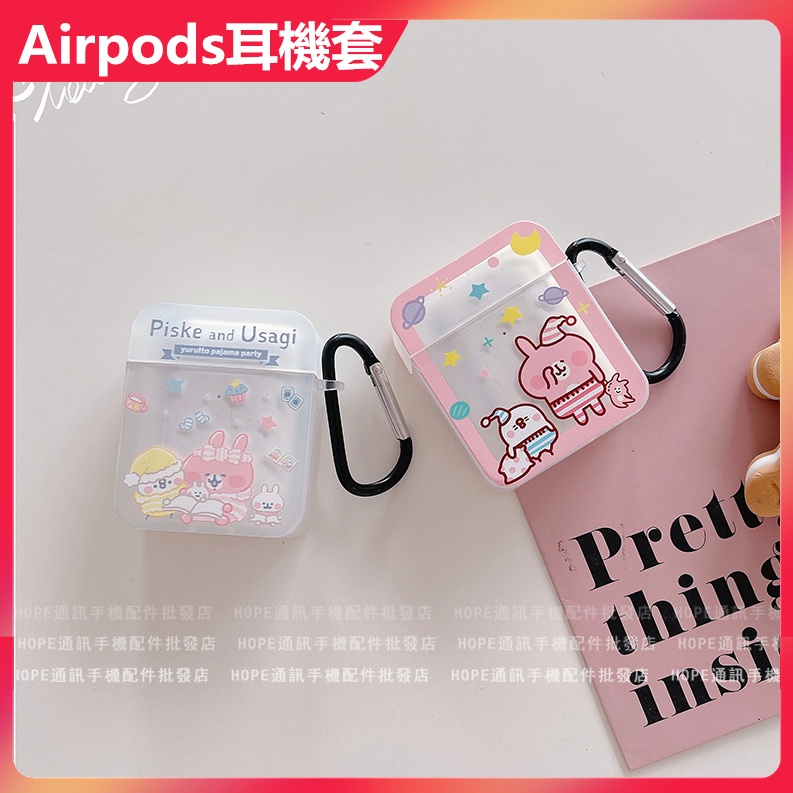 卡娜赫拉 日韓卡通可愛 Apple Airpods pro 耳機套 1代2代3代  可愛蘋果無線藍牙耳機套耳機殼 耳機保