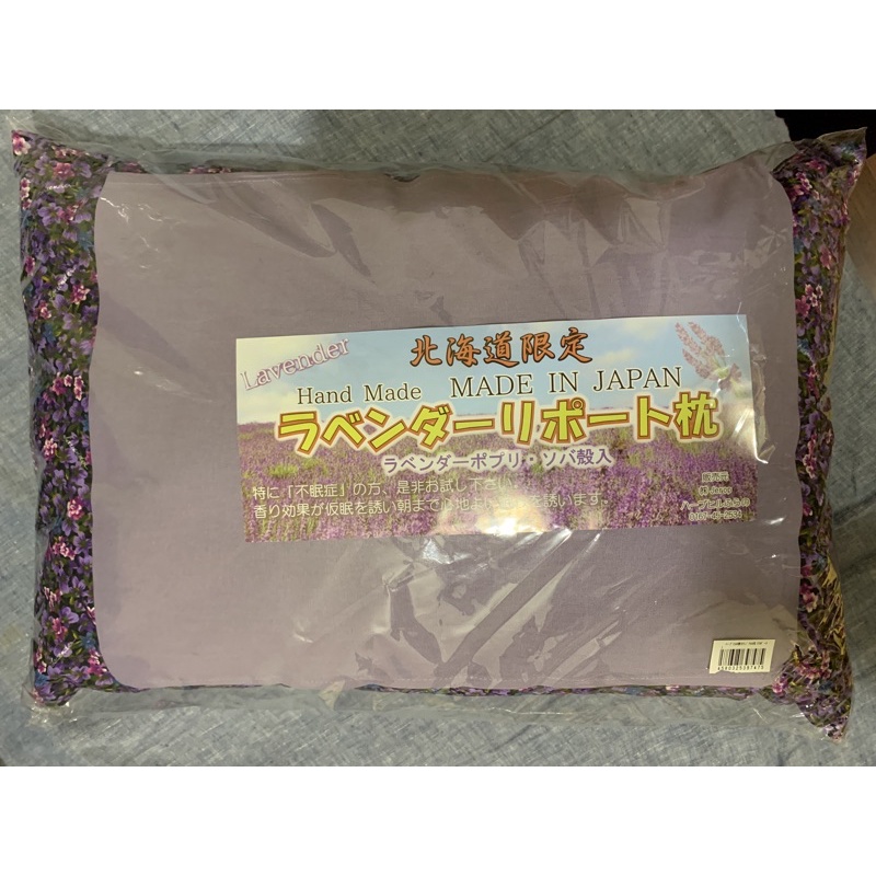 現貨全新日本製北海道薰衣草枕頭（大）