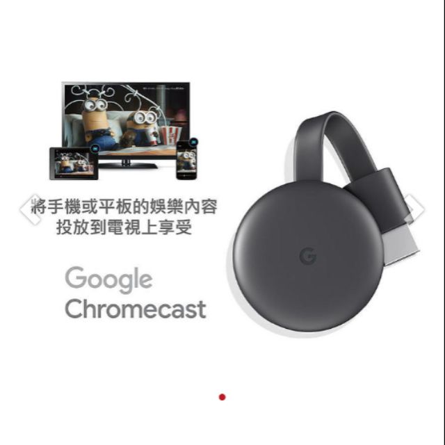 Chromecast v3 2019最新版 第三代