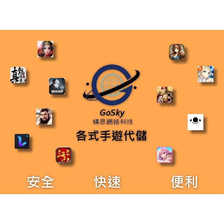 發問 跑跑代儲 風險 遊戲板 Dcard