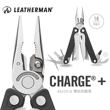 【史瓦特】Leatherman Charge Plus 工具鉗-銀/黑 (附Bit組)-原廠保固25年/建議售價6880