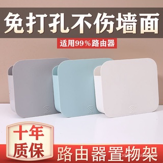【優選精品】路由器收納盒客廳臥室免打孔路由器置物架無綫wifi電視機頂盒收納ins風韓國 MIF5