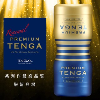 TENGA 尊爵雙重杯 TOC-204PT x 玩達人