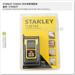 【工具屋】*含稅* STANLEY 50米雷射測距儀 TLM165 STHT1-77139 LASER 50M 匈牙利