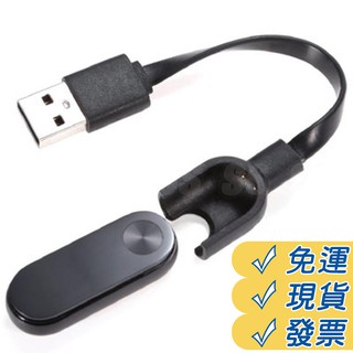 小米 手環 1 2 3 4代 充電線 運動手環 小米充電線 米粒充電器 USB 充電線 充電器 USB充電線 小米充電器