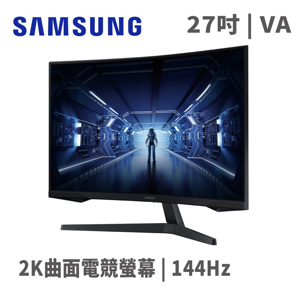 SAMSUNG 三星 C27G55T 27吋 螢幕顯示器 2K+144Hz 超曲 電競 VA 現貨 廠商直送