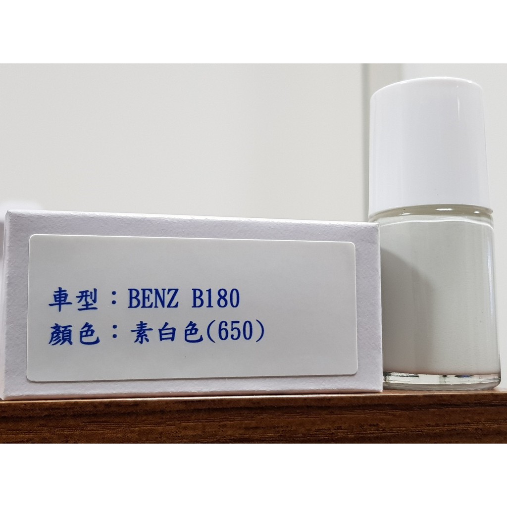 艾仕得(杜邦)Cromax 原廠配方點漆筆.補漆筆 BENZ B180　顏色：素白色(650)