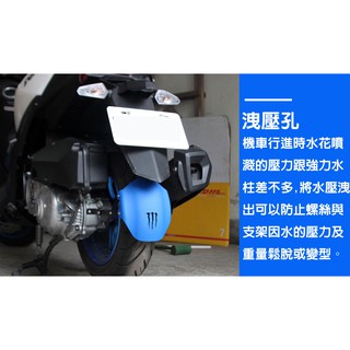 【UOP】SMAX可調式後擋泥板 Smax後土除 smax擋泥板(鋁合金及白鐵支架+白鐵螺絲組)
