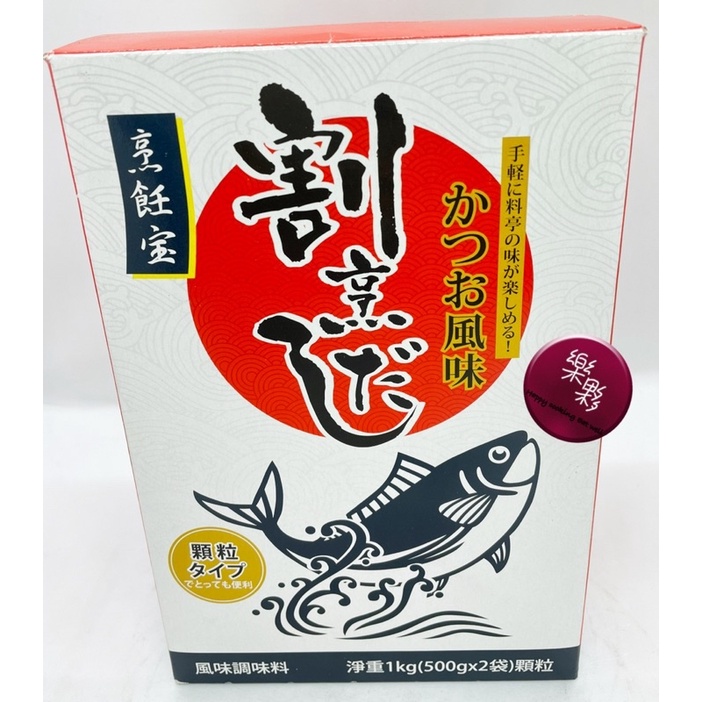 割烹 鰹魚粉 1公斤（500g*2包）