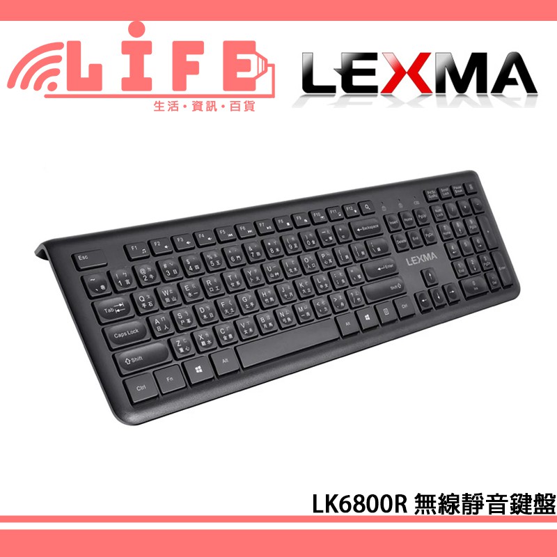 【生活資訊百貨】 Lexma 雷馬 LK6800R 無線靜音鍵盤