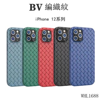 現貨 大牌BV編織紋 iPhone13保護殼 矽膠軟殼 適用12 12Pro 13ProMax 13Pro 11手機殼