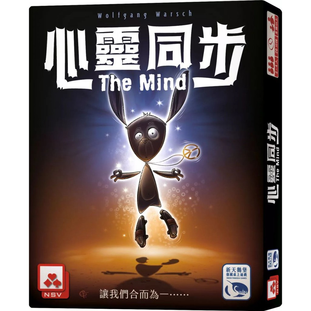 Jool桌遊 原價390 The Mind 心靈同步中文版 蝦皮購物
