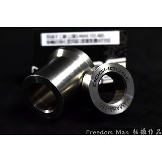 自由人 惡搞手工廠 | 後輪套管 後輪芯強化套管組 後輪 套管 SMAX S妹 S-MAX ABS-專用