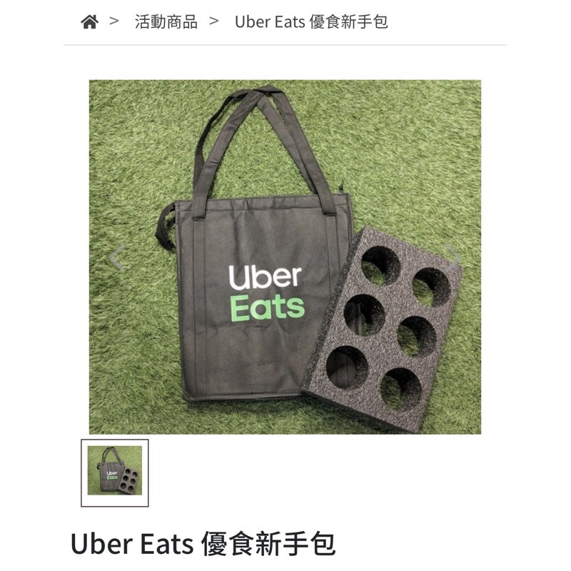 Uber Eats保溫袋+六格杯架