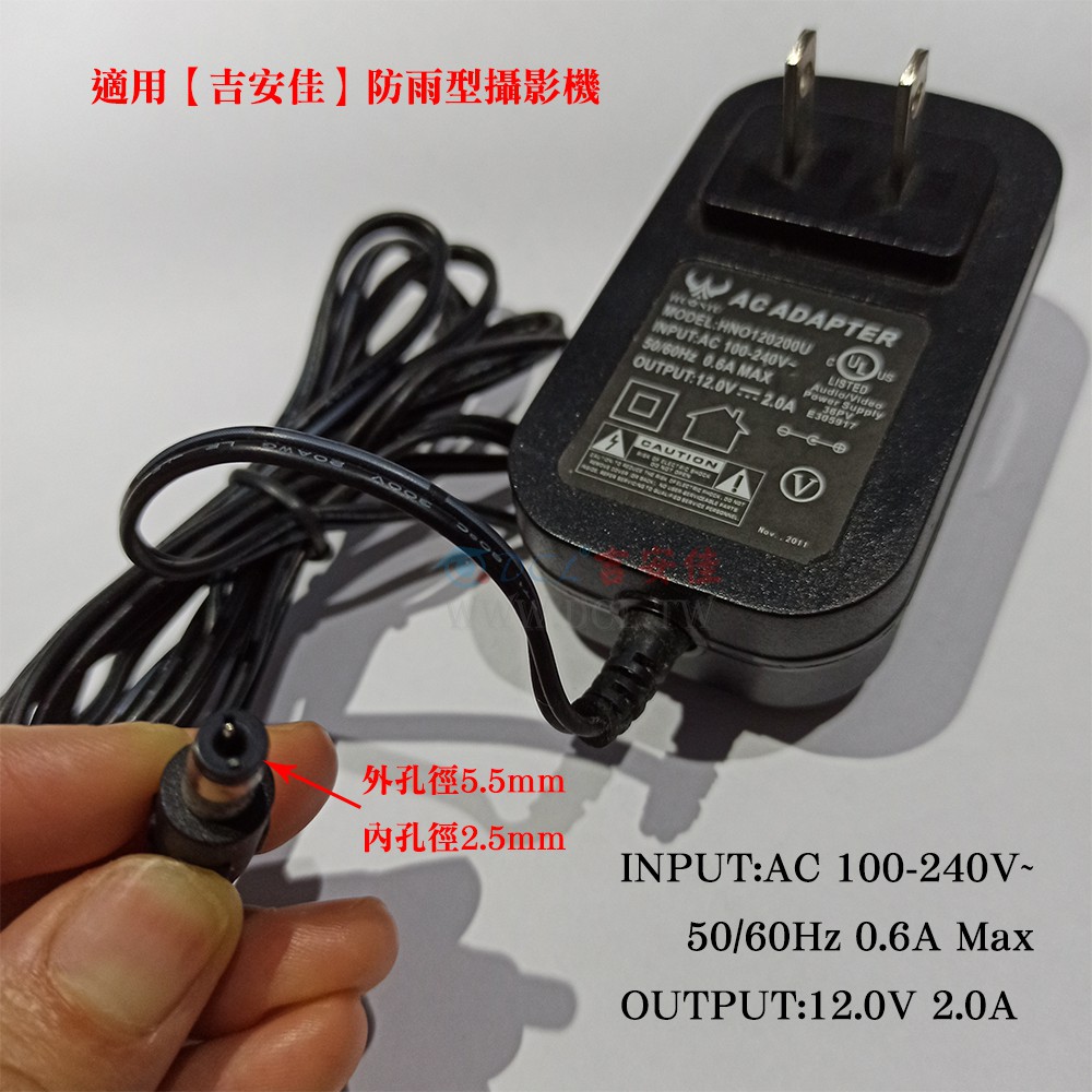 Dcl吉安佳 Dc12v 2a電源變壓器配件加購 蝦皮購物