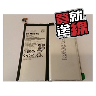 [一年保固] SAMSUNG 三星原廠電池 S7 EDGE G9350 EB-BG935ABE