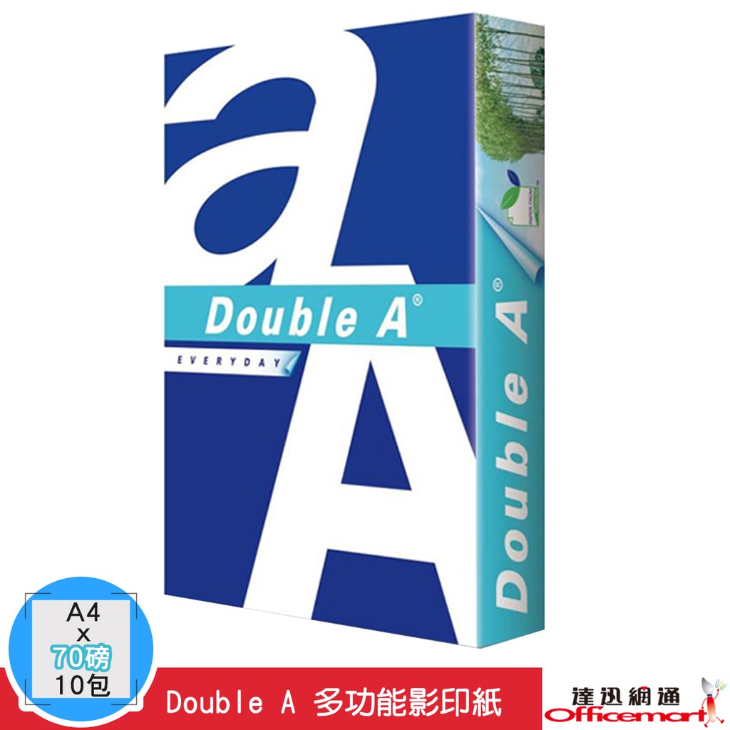 (整箱免運)DOUBLE A 多功能影印紙 70G/A4/10包1箱【Officemart】