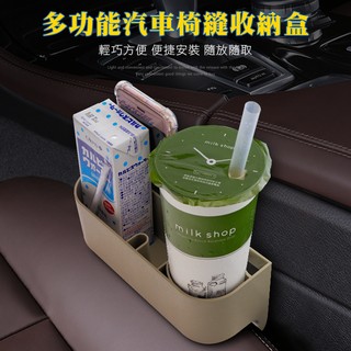 精品系列 Z017 汽車座椅收納盒/椅縫/置物盒/手機架/杯架/飲料架/掛勾/掛鈎/頭枕/椅背袋/車用/居家/多功能
