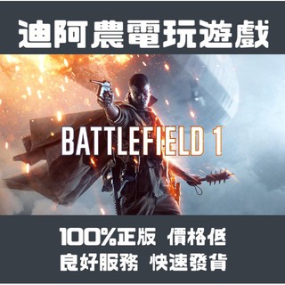 戰地風雲1 優惠推薦 21年11月 蝦皮購物台灣