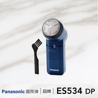 // 2024年製·公司貨 // Panasonic國際牌 超薄刀網・電動刮鬍刀(乾電池式) ES534