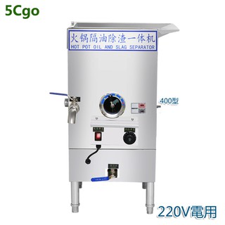 5Cgo 火鍋油水分離器廚房餐飲過濾器不銹鋼隔油池帶電加熱商用220V 含稅可開發票t642738098057