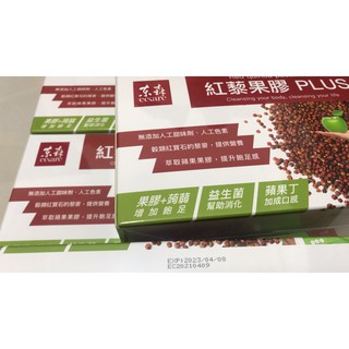 (現貨免運)  紅藜果膠PLUS (17.5公克/包)  單包 公司貨正品 體驗價 多包選 紅蔾果膠