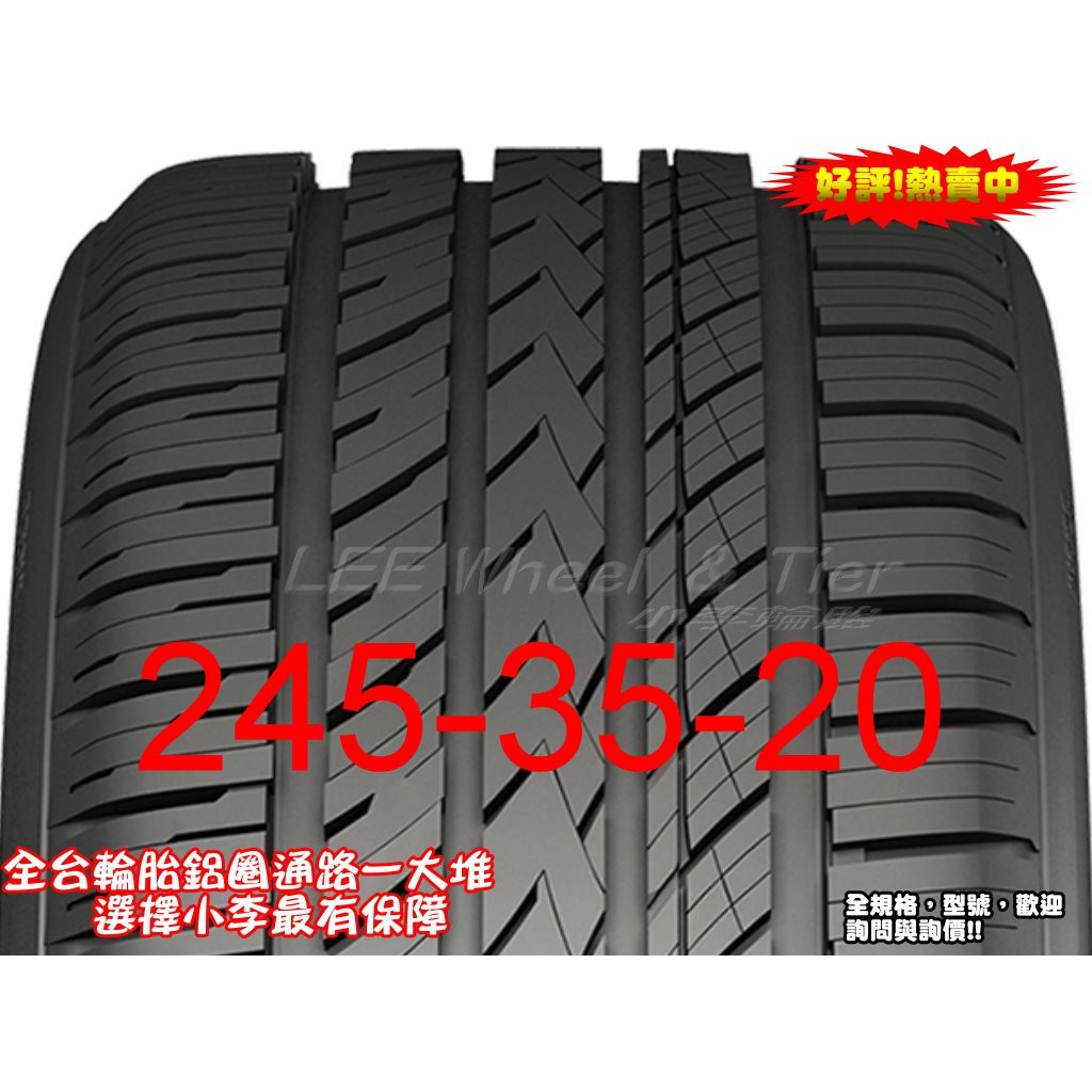 桃園 小李輪胎 NAKANG 南港輪胎 NS25 245-35-20高級靜音胎全系列 各規格 特惠價 歡迎詢價