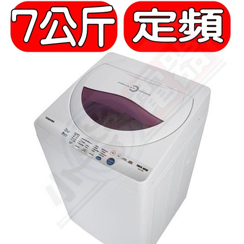 《可議價》TOSHIBA東芝【AW-B7091E】7公斤洗衣機