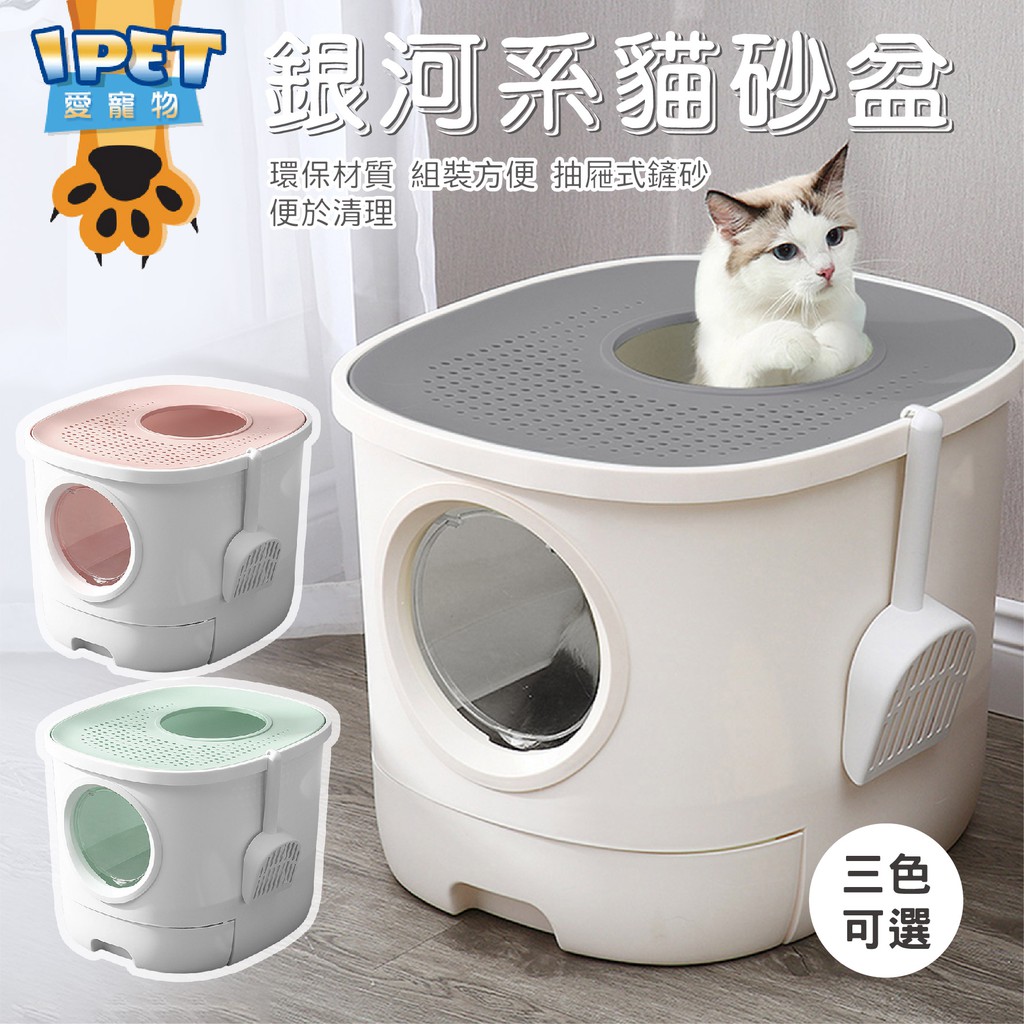 猫砂盆全半閉鎖猫トイレ超大猫糞尿盆外飛散防止猫砂盆小猫用品ii-